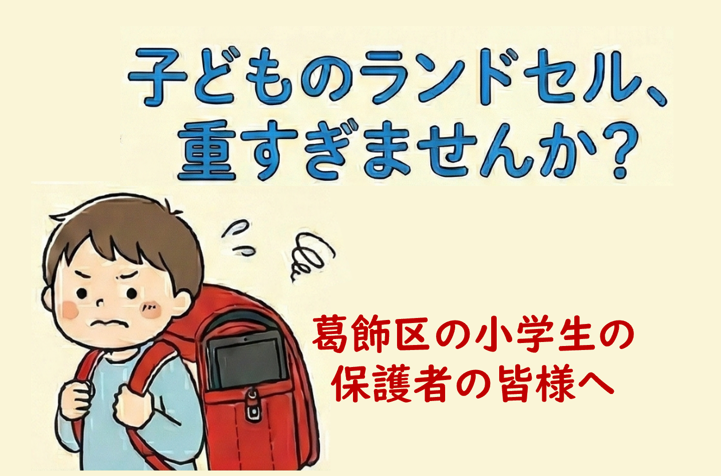 メインビジュアル