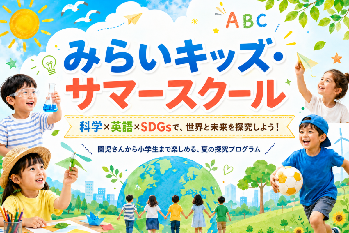 summer school